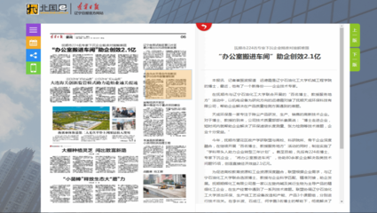 撫順市224名專家“辦公室搬進(jìn)車間”，精準(zhǔn)對接解難題助企創(chuàng)效2.1億元