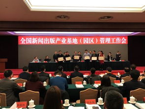 砥礪前行創(chuàng)佳績(jī) 兩江新區(qū)國家數(shù)字出版基地榮獲2016年度全國優(yōu)秀基地管理稱號(hào)